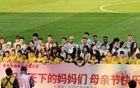 半岛观察丨青岛两支中超球队半程战绩亮眼，表现全面超越去年同期水平，展现强劲发展势头