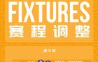 官方正式通报：无锡吴钩与梅州客家的中超联赛赛事场地临时调整至宜兴市体育中心，引发球迷广泛关注与热议